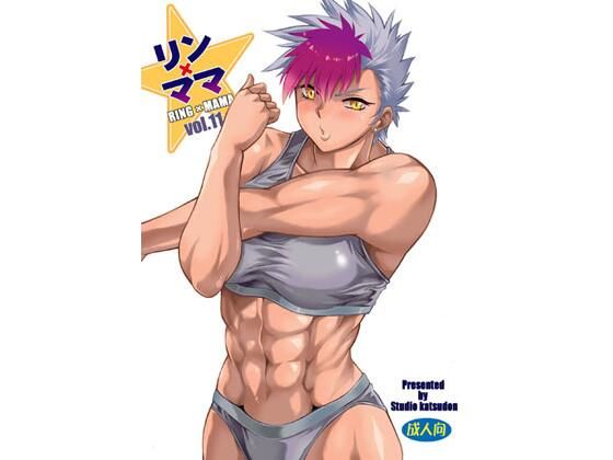 リンママvol.11 (同人誌)