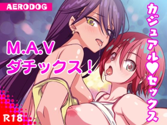 M.A.Vダチックス！ (同人誌)