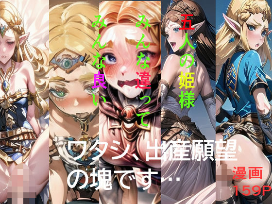 五つの杯  はな無双 (同人誌)