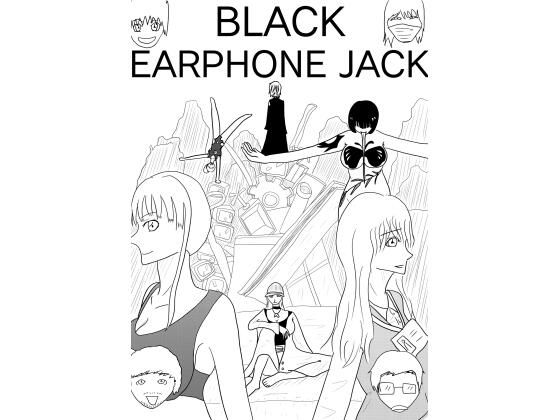 ［45p！］弟分に裏切られてボコボコにされたので復讐する［BLACK EARPHONE JACK］ (同人誌)