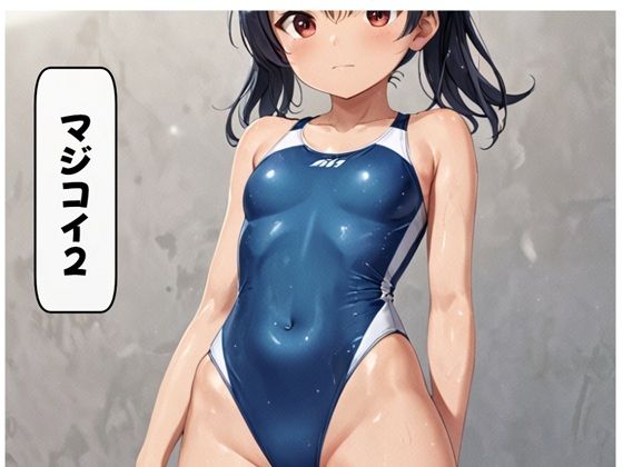 マジコイ2 (同人誌)