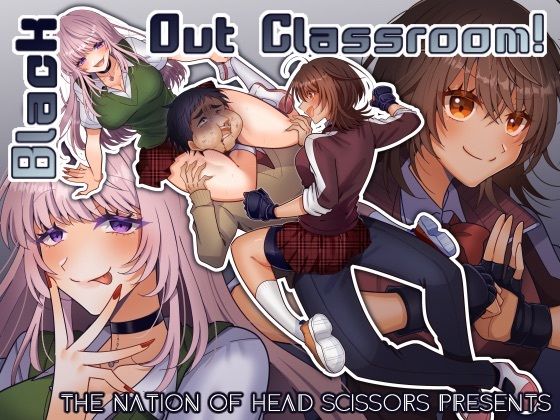 Black Out Classroom！ (同人誌)