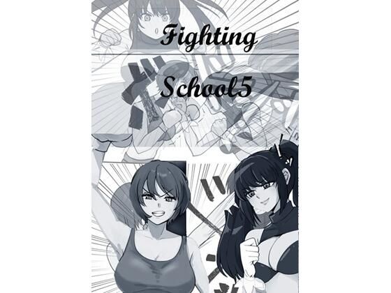 Fighting School 5 (同人誌)