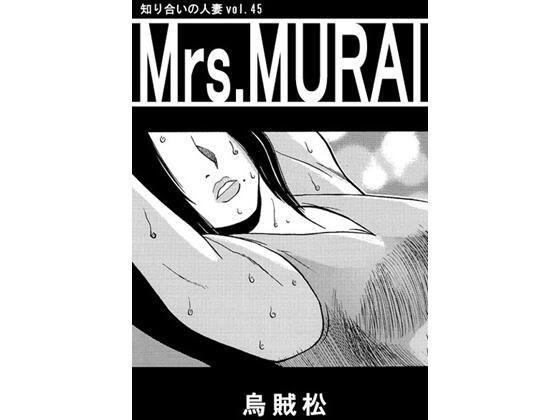 Mrs.MURAI (同人誌)