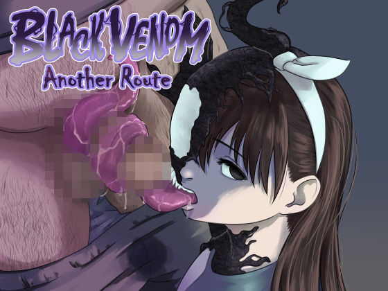 BLACK VENOM -another route- (同人誌)