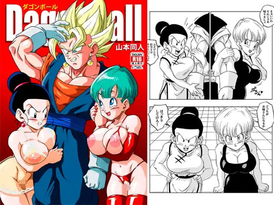 フュージョン！ (同人誌)