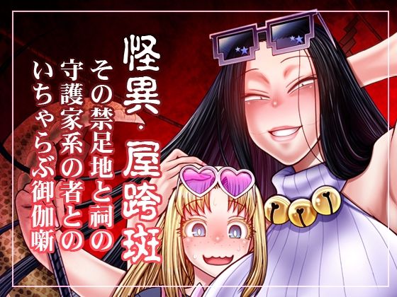 とっぴんぱらりのぷう (同人誌)