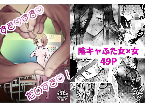 すき！すき！だいすき！ (同人誌)