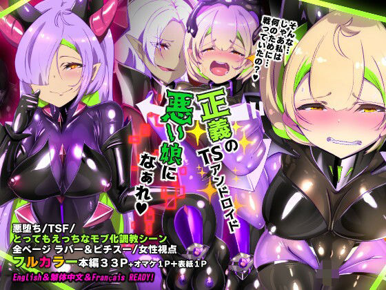 【手描き漫画】戦闘アンドロイドにTS転生して、とってもえっちな目にあって悪堕ちする漫画-戦光兵女プリッケ・ツァーナ- (同人誌)