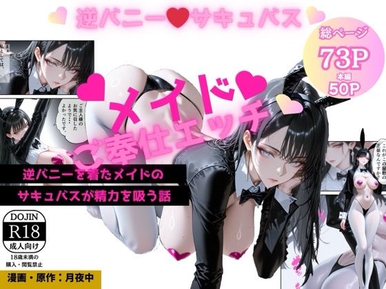 いっぱい吸って！イルマさん (同人誌)