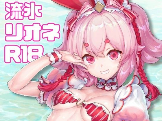 流氷リオネ 合同本 (同人誌)