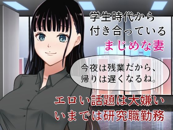 マジメ妻風俗NTR 妻が催●術で風俗嬢にされたが、そのとき客につけられたレビューを正気に戻った妻と見てみる話 マジメ妻風俗NTR 妻が催●術で風俗嬢にされたが、そのとき客につけられたレビューを正気に戻った妻と見てみる話 (同人誌)