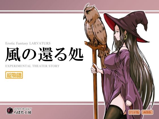 風の還る処 (同人誌)