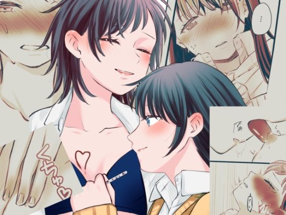 ふたりはじめてーRー (同人誌)