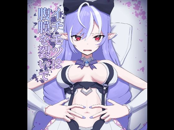 ビビアン臍姦本 (同人誌)