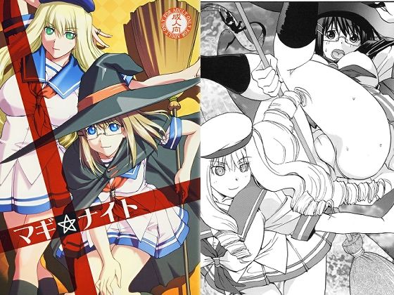 マギ☆ナイト (同人誌)