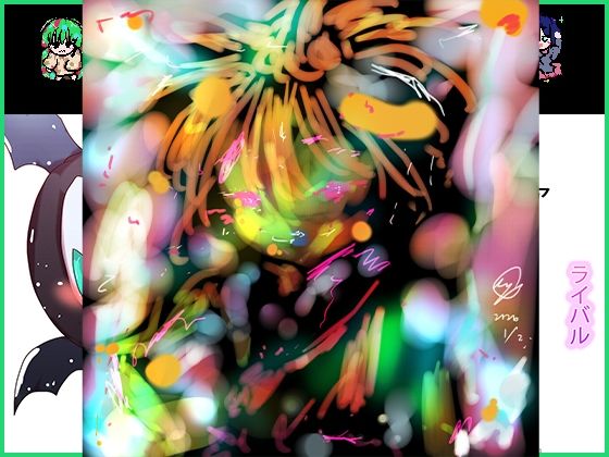 【描き下ろしアリ】裏ジナ全看板娘大図鑑DLC追加コンテンツ付属パッチ補完目録 (同人誌)