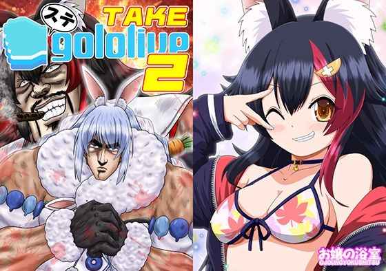 ステgololive TAKE2 (同人誌)