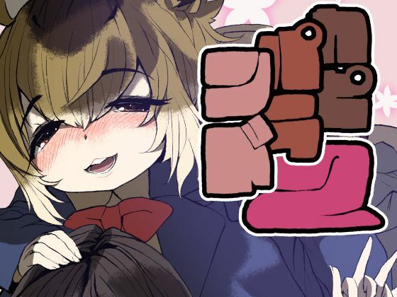 カピバランド2 (同人誌)