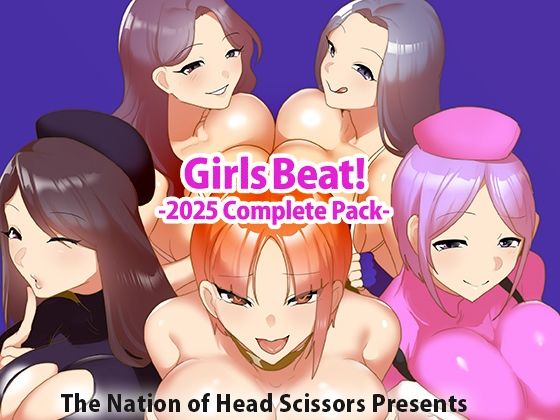 Girls Beat！ -2025 Complete Pack- (同人誌)