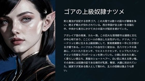 ゴアの上級奴●ナツメ (同人誌)