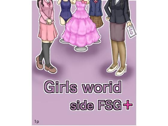 Girls world side FSG＋ ENGver. (同人誌)