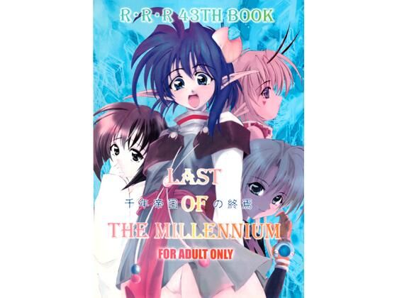 LAST OF THE MILLENNIUM (同人誌)