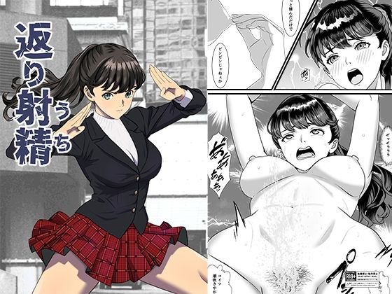 かえりうち (同人誌)