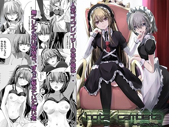 nota cambiata (同人誌)