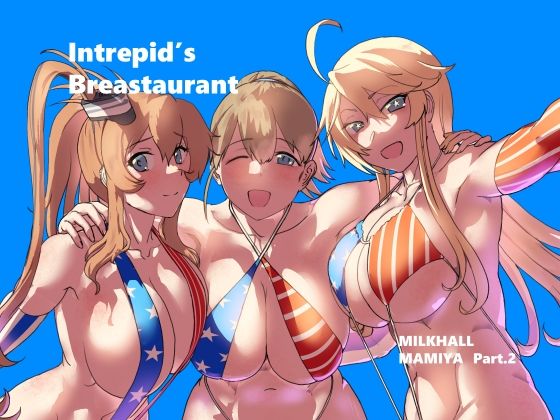 Intrepid’s Breastaurant (同人誌)