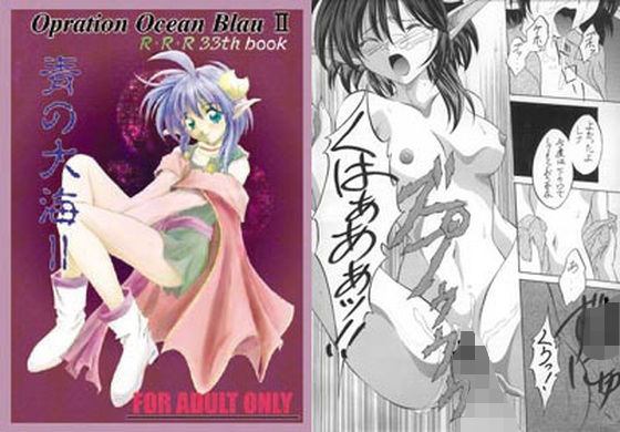 青の大海II (同人誌)