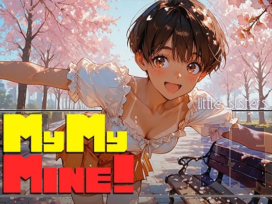 MyMyMine！妹 - まひる、かなで編 - (同人誌)