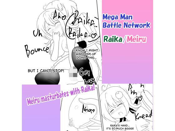 Meiru masturbates with Raika (同人誌)