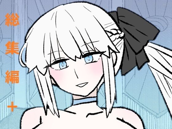 FPO幕間総集編＋ (同人誌)