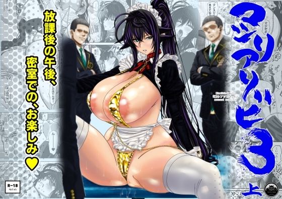 マツリアソビ3・上 (同人誌)