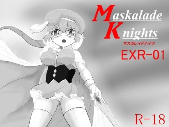 マスカレイドナイツEXR01 (同人誌)