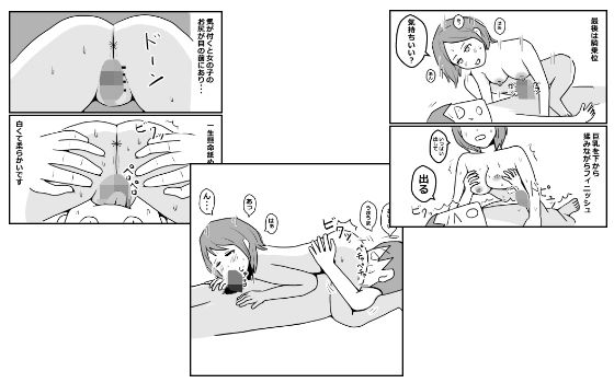 初めて西川口のソープに行った話 (同人誌)