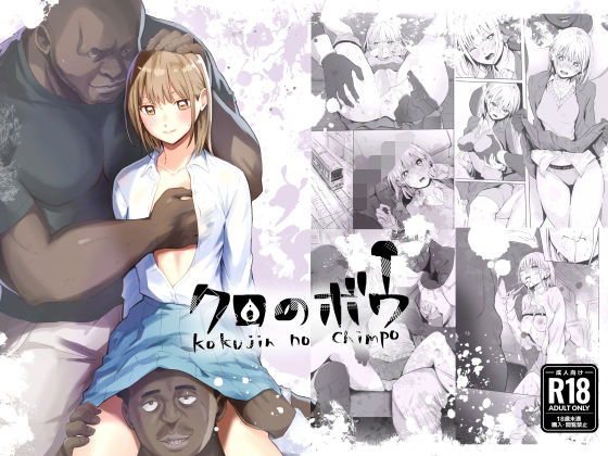 クロのボウ (同人誌)