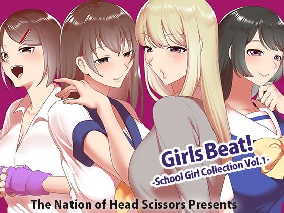 Girls Beat！ School Girl Collection vol.1 (同人誌)