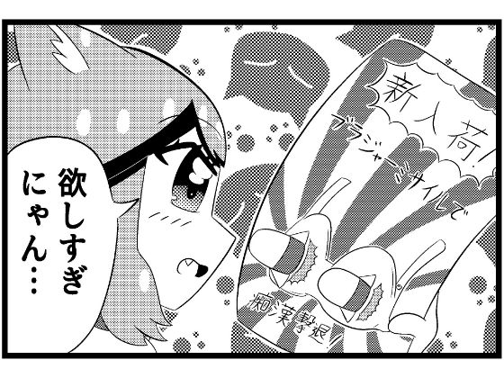 えろ4コマ＃2「新作」 (同人誌)