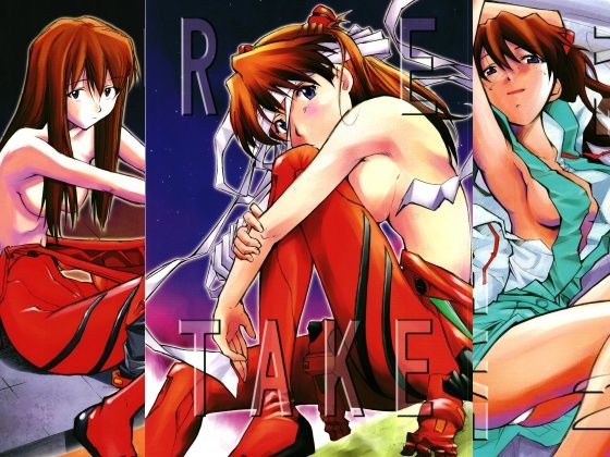 RE-TAKE 全集 (同人誌)