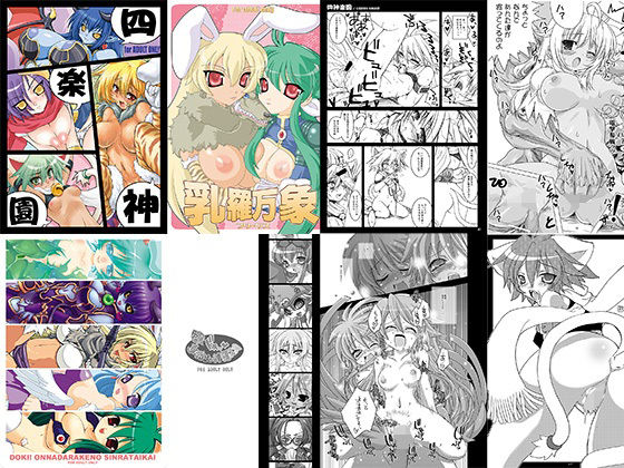 新羅総集編本 (同人誌)