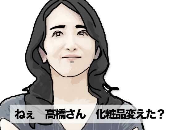 ねえ奥さん  化粧品変えたの (同人誌)