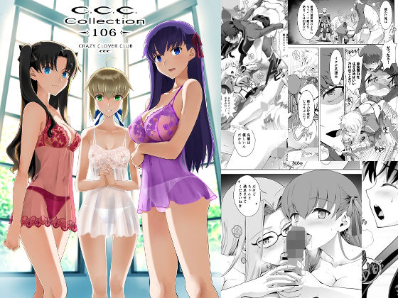 Collection106 (同人誌)