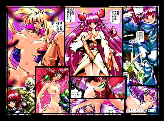 リプリーア・ルーン (同人誌)