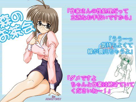 森のお茶会 (同人誌)