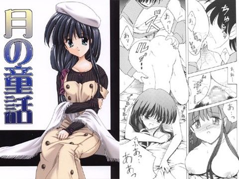 月の童話 (同人誌)