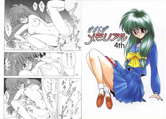 きさらぎメモリアル 4th (同人誌)