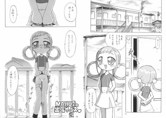 MAHO堂のわくわくツアー！ (同人誌)