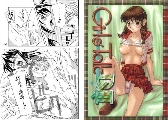 Girl’s Talk DX 3 (同人誌)